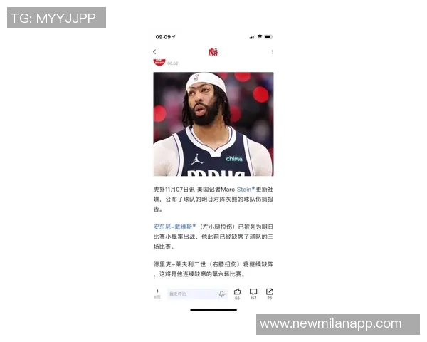 基德透露浓眉训练量逐步增加莱夫利预计下周重返赛场